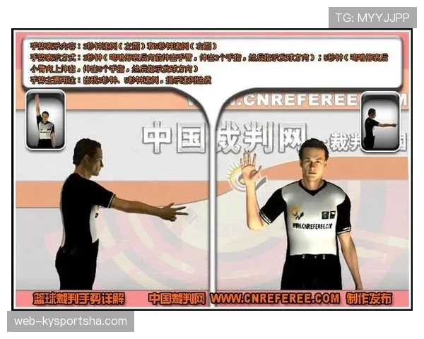 三秒违例规则解析：什么情形构成与判罚标准详解